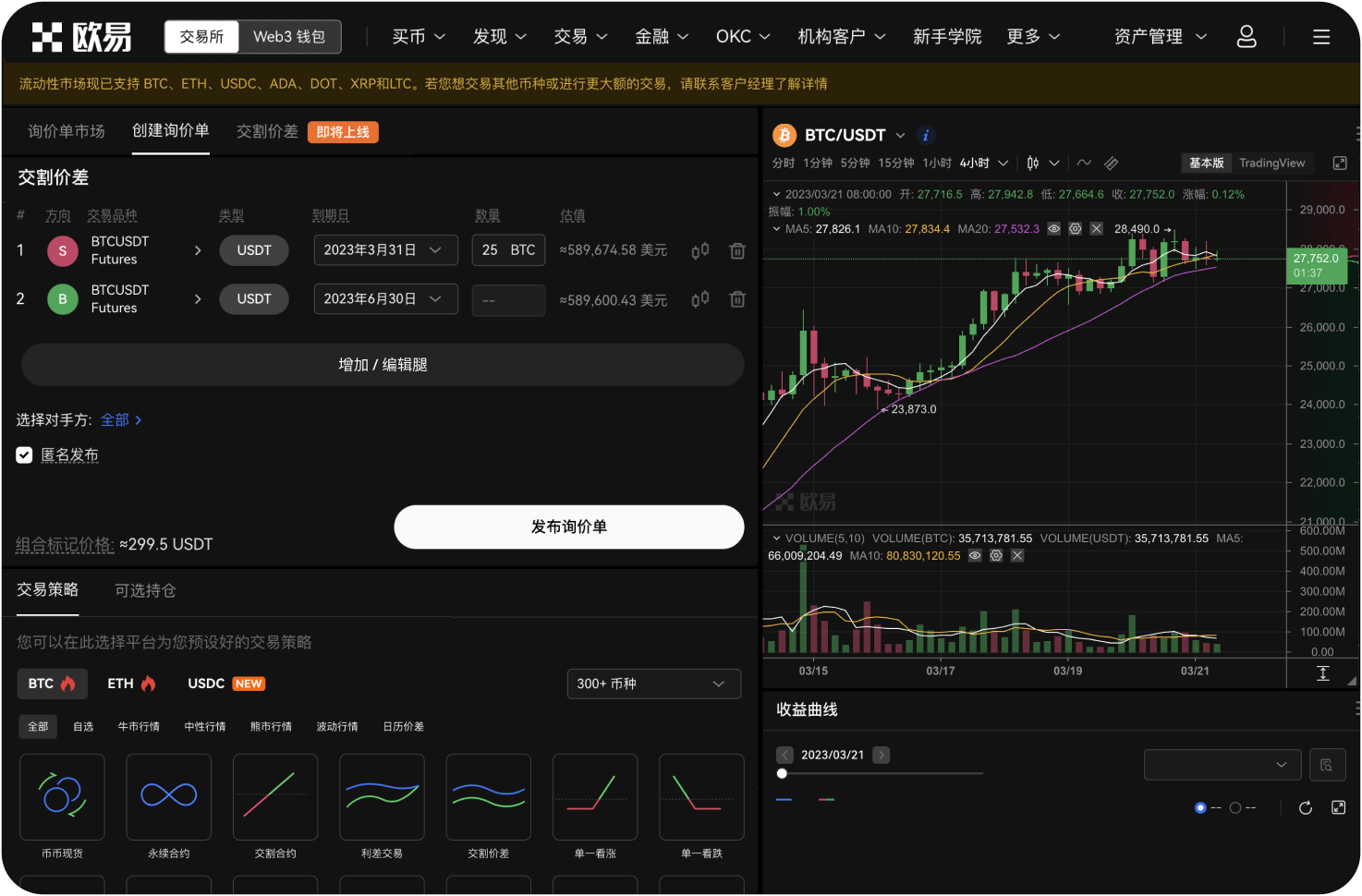 如何在Bitget Wallet查看ZEC的实时行情